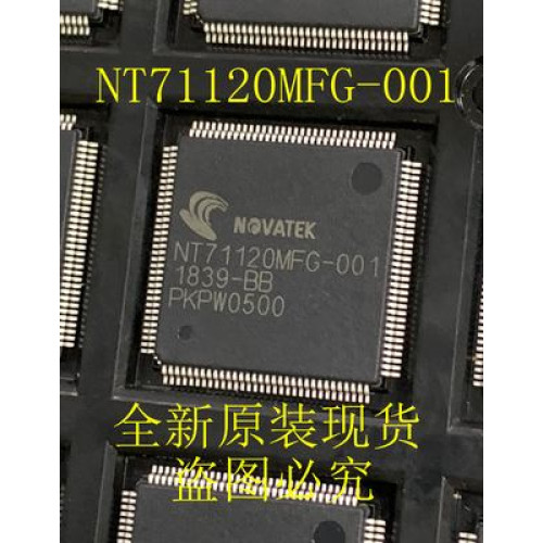 NT71120MFG-001