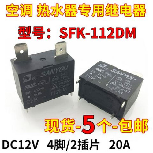 sfk-112dm sanyou relay